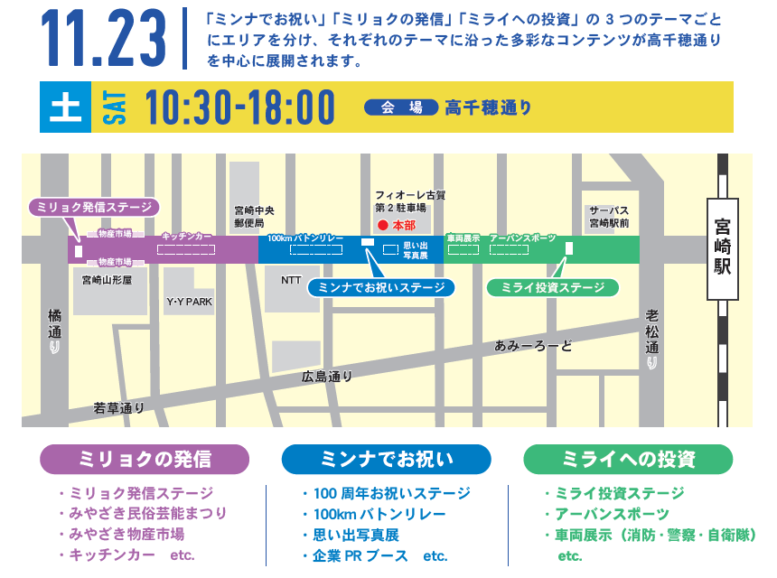 11月23日イベント.PNG