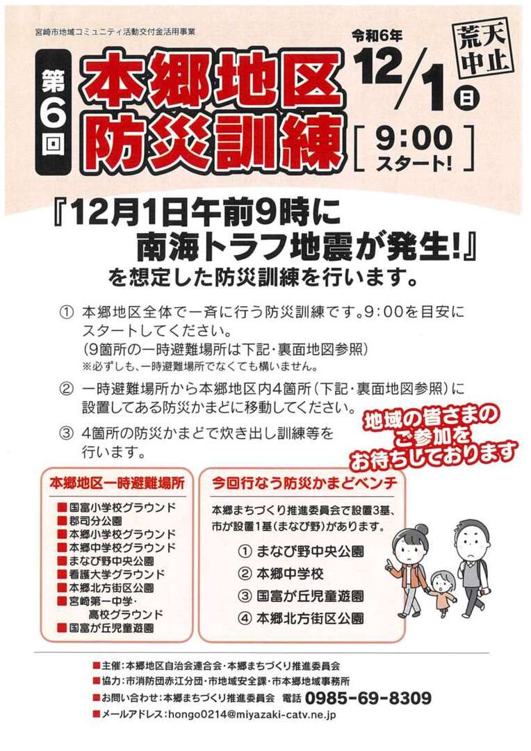 R6防災訓練(全体)_1.jpg