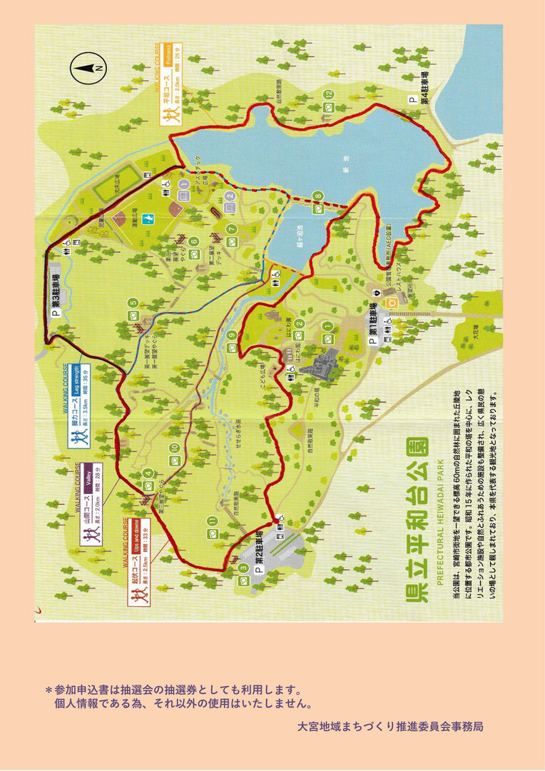 ウォーキング大会2.jpg