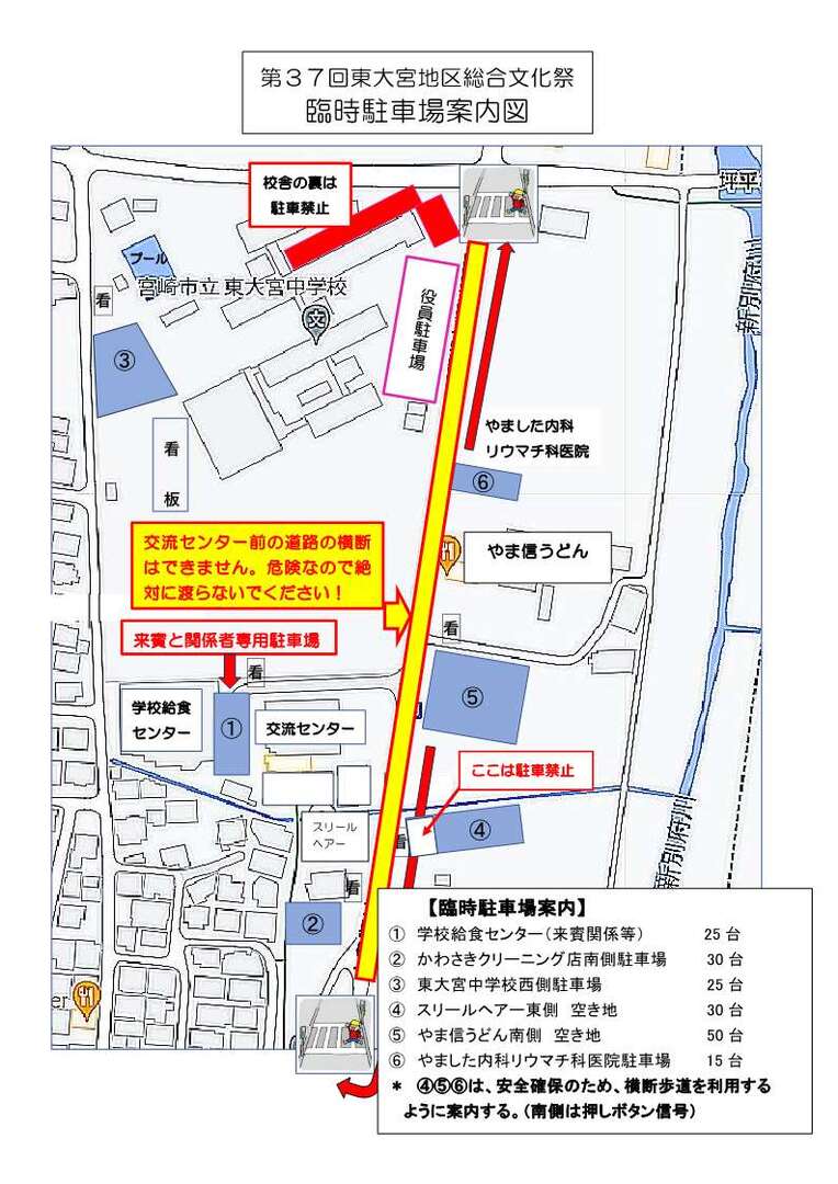 臨時駐車場配置図.jpg