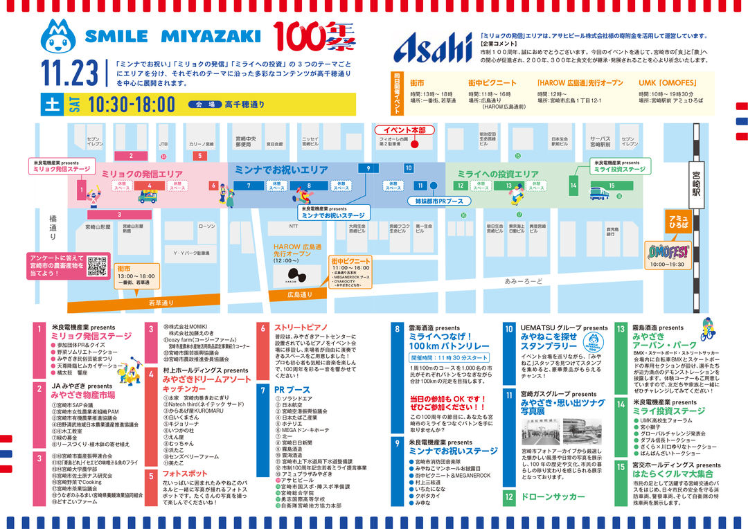 エリアマップ 1115.jpg