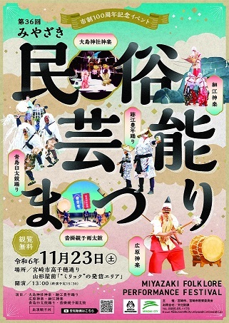 第36回ポスター.jpg