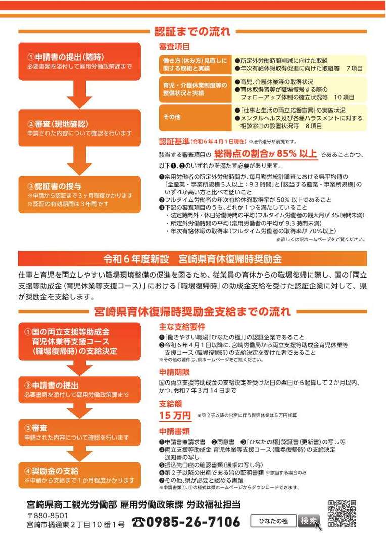 ひなたの極_2.jpg