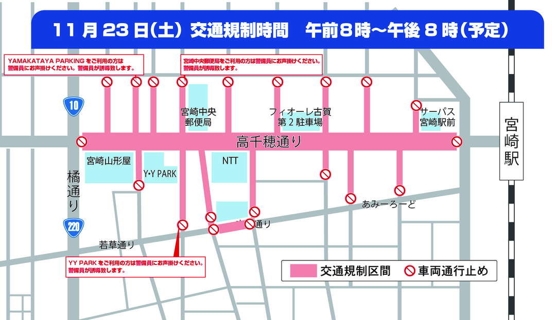 交通規制マップ_1123.jpg