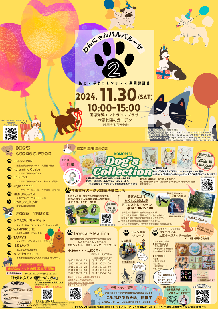 2024.11.30 最終.png