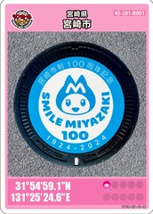 宮崎市制100周年記念記念ロゴマークを使用したデザインのマンホールカード(配付用案内)
