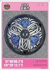 宮崎市の花「ハナショウブ」がデザインされたマンホールカード (配布案内容)