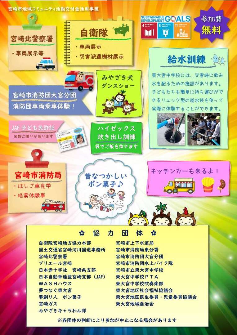 防災フェスティバル2.jpg