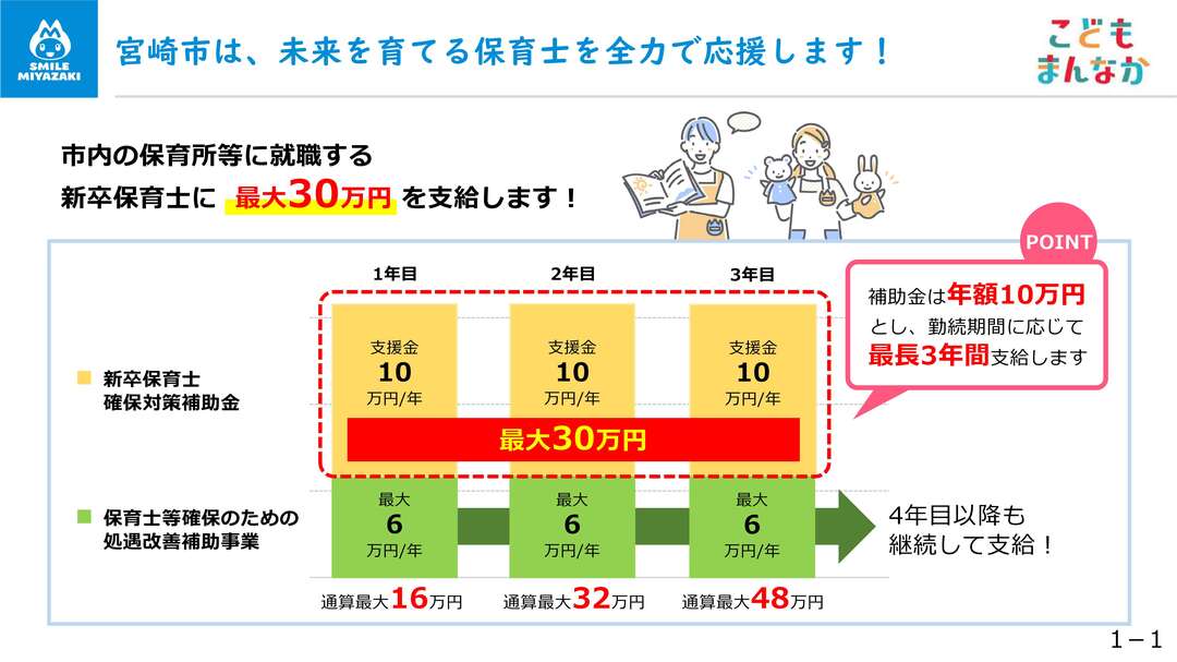 スライド資料_1.jpg