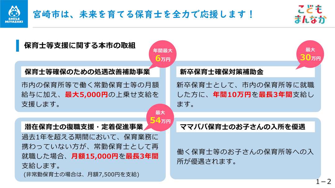 スライド資料_2.jpg