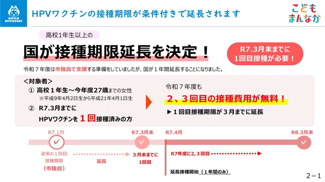 スライド資料_3.jpg