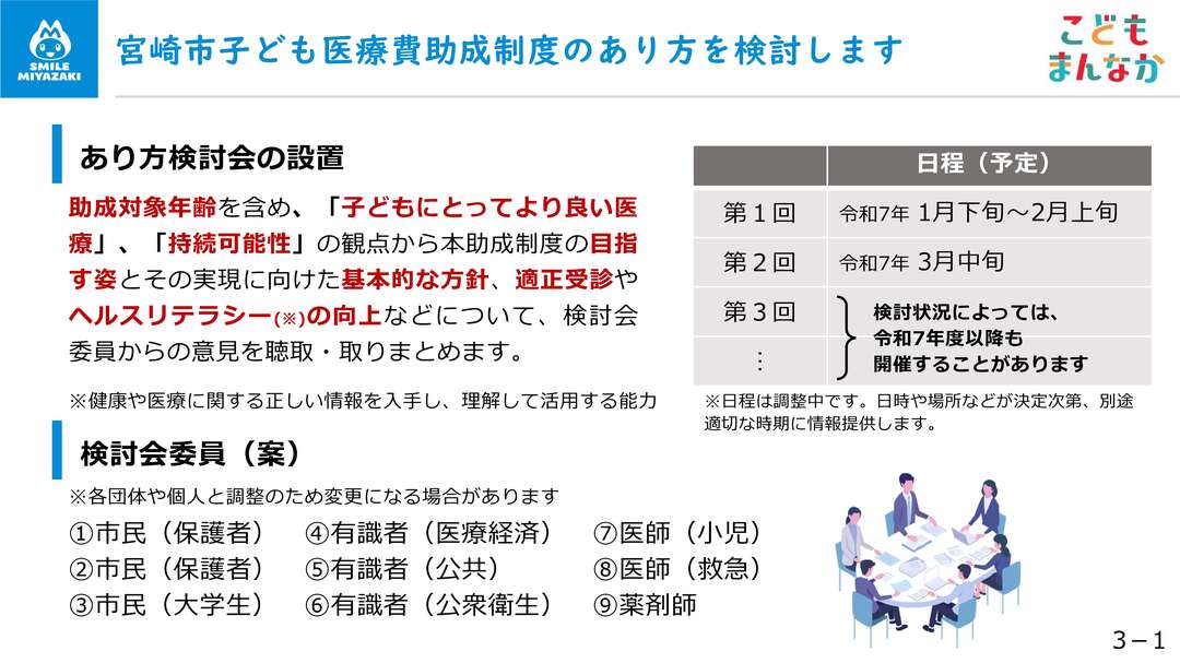 スライド資料_5.jpg