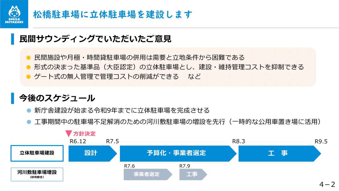 スライド資料_7.jpg