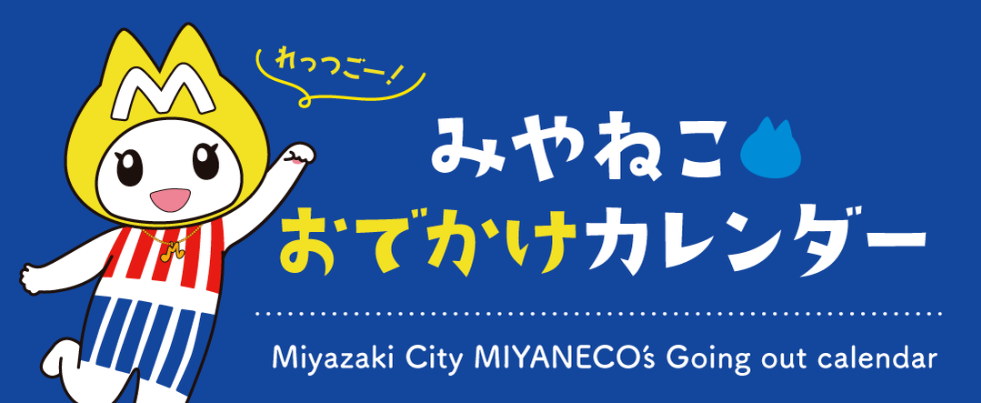 おでかけカレンダー ボタン.png