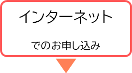 ネット.png