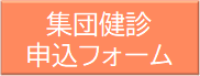申込フォーム.png