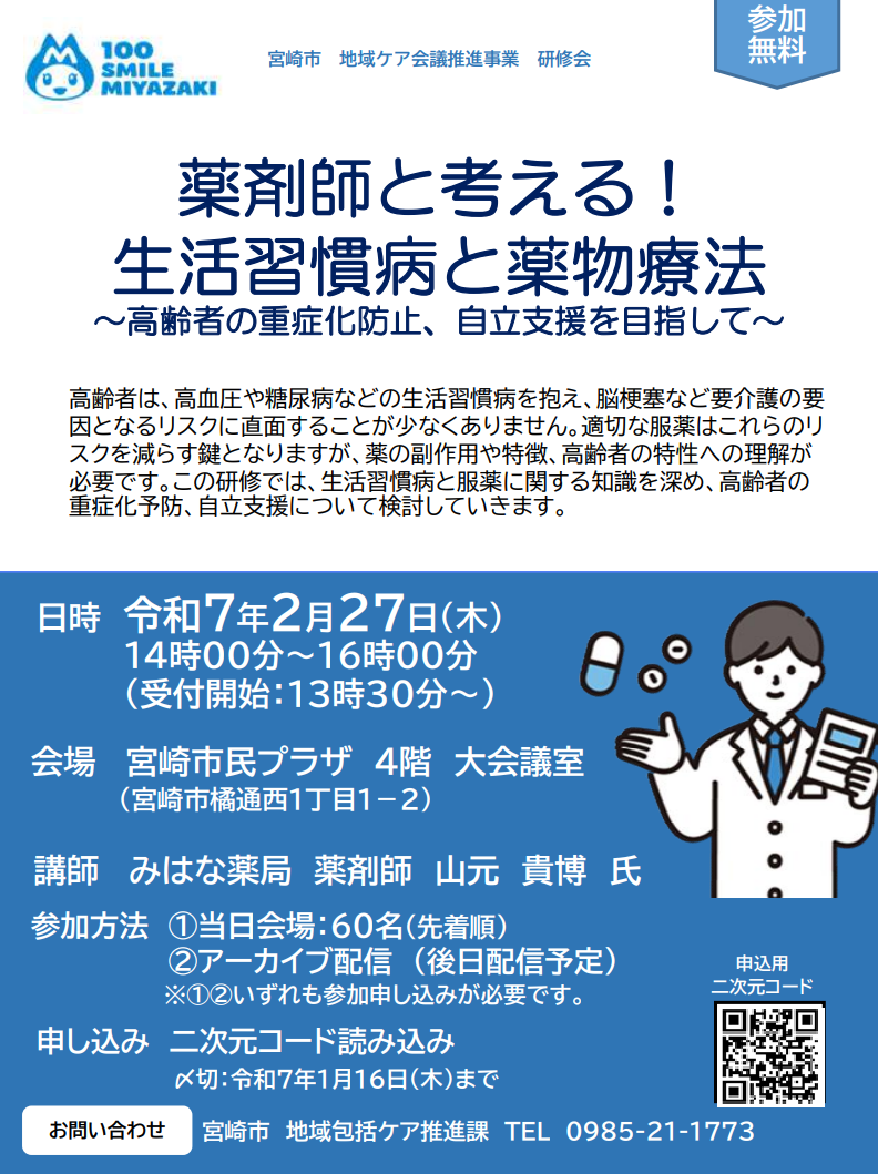 スクリーンショット 2024-12-26 112934.png