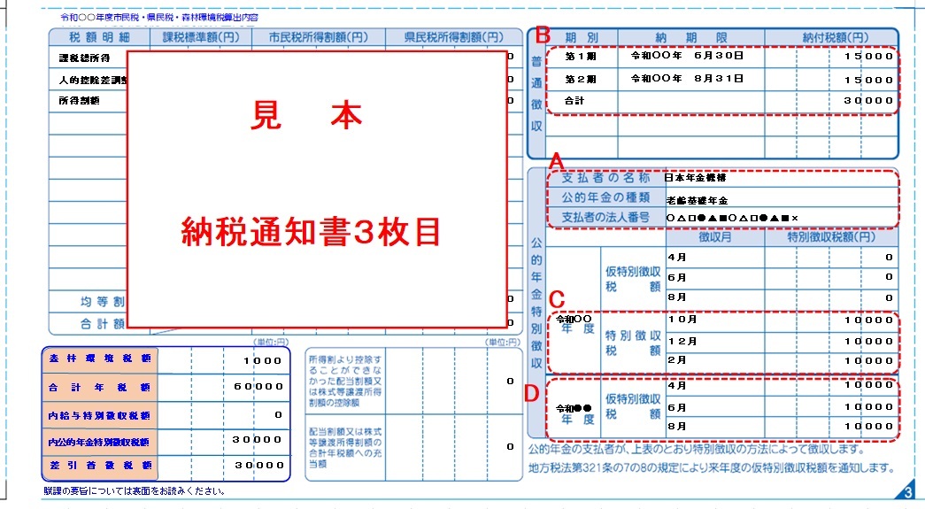 年特10月開始.jpg