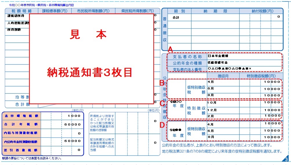年特継続.jpg