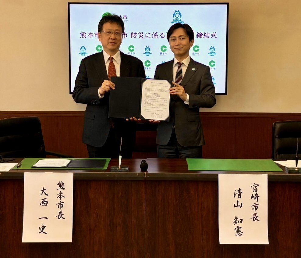 熊本市との協定締結式.jpeg