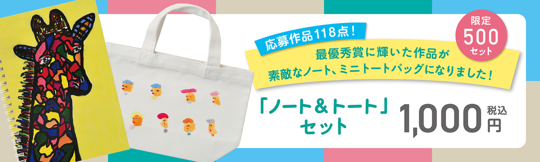 商品バナー.jpg