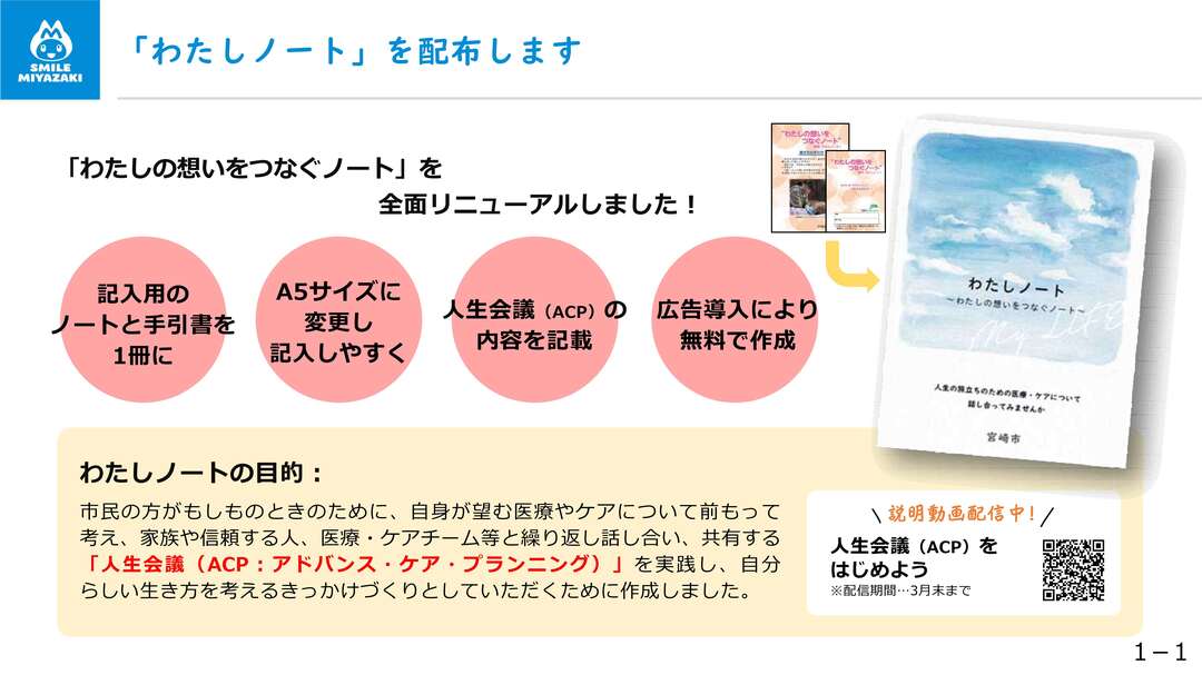 01_スライド資料_7.jpg