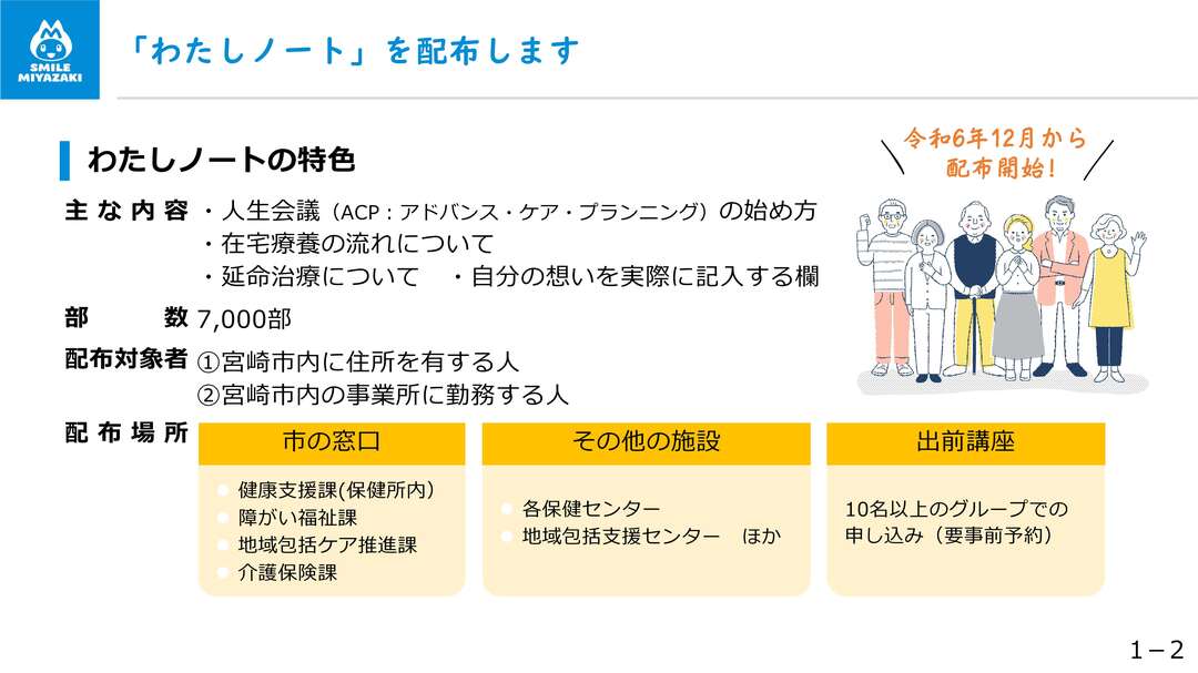 01_スライド資料_8.jpg