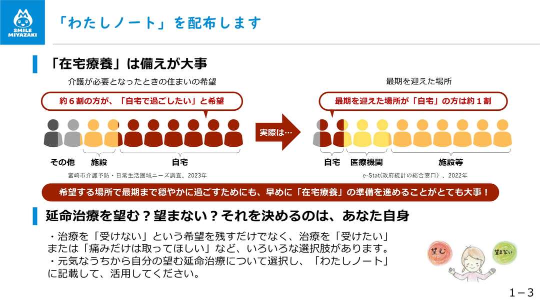 01_スライド資料_9.jpg