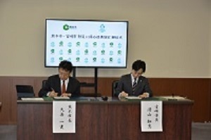 連携協定締結の画像