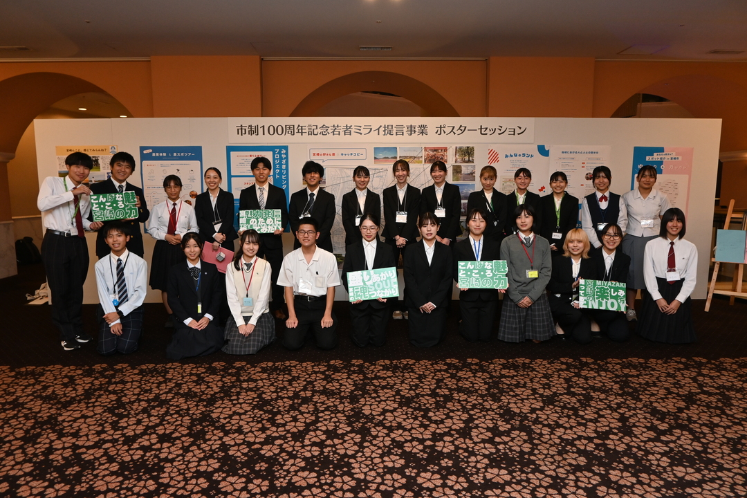 市制100周年記念式典でのポスターセッション時の写真