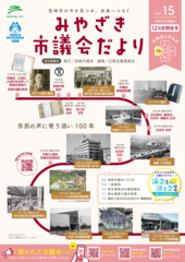 市議会だより12月定例会号_1.png