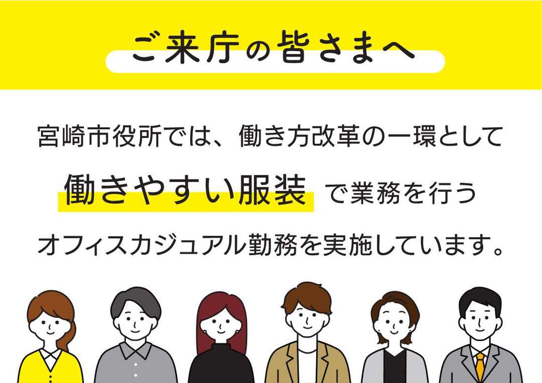 オフィスカジュアル.jpg