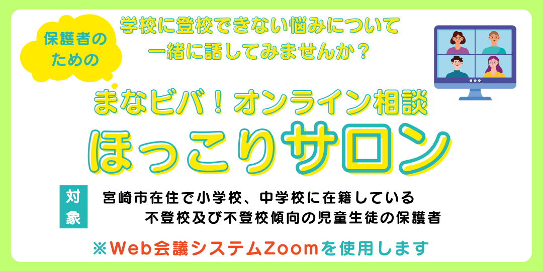 HP用バナー.png