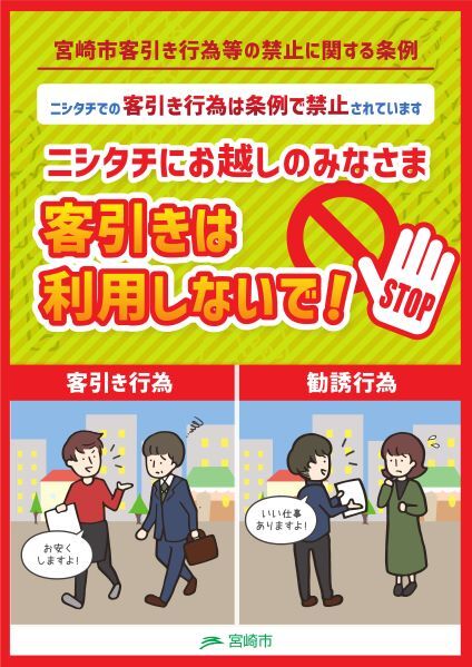条例パンフ250110版表紙.jpg