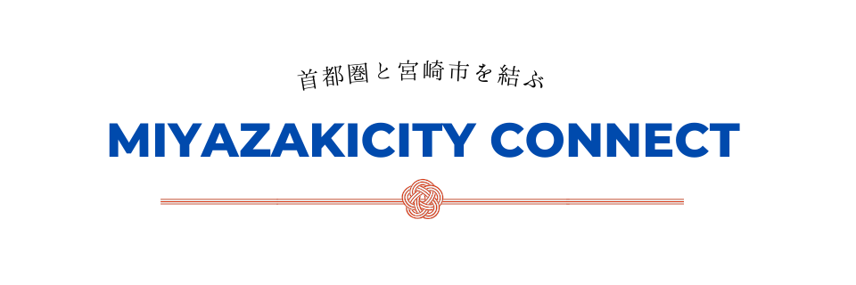 宮崎シティコネクト.png
