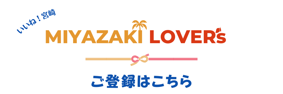 ご登録はこちら.png