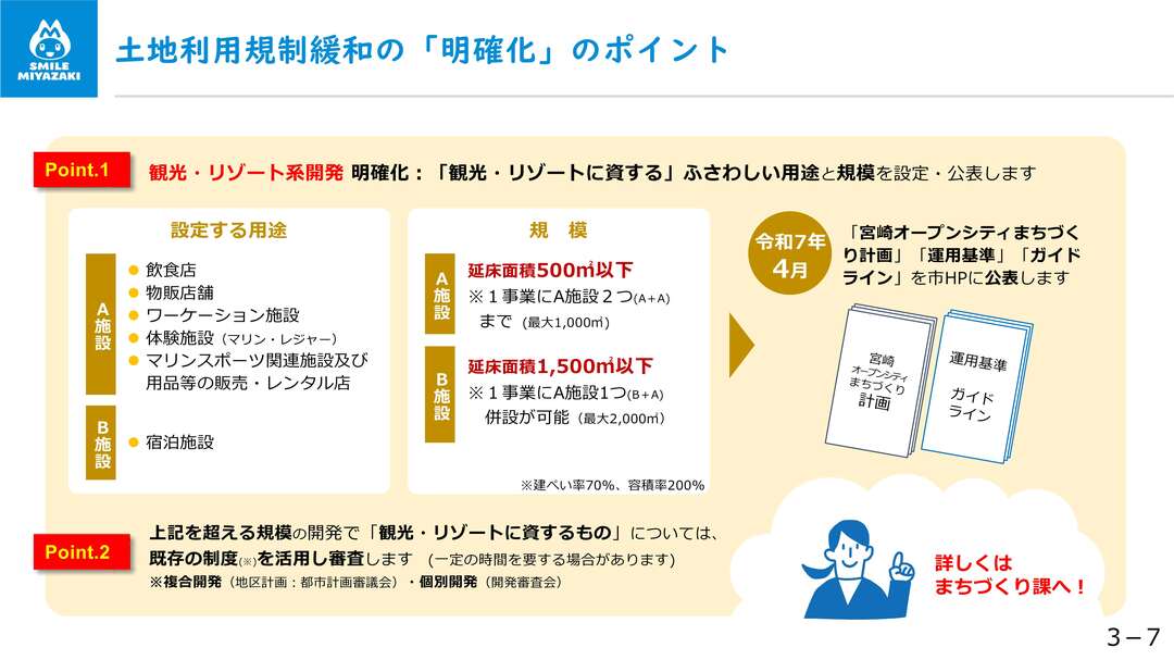 スライドまとめ_18.jpg