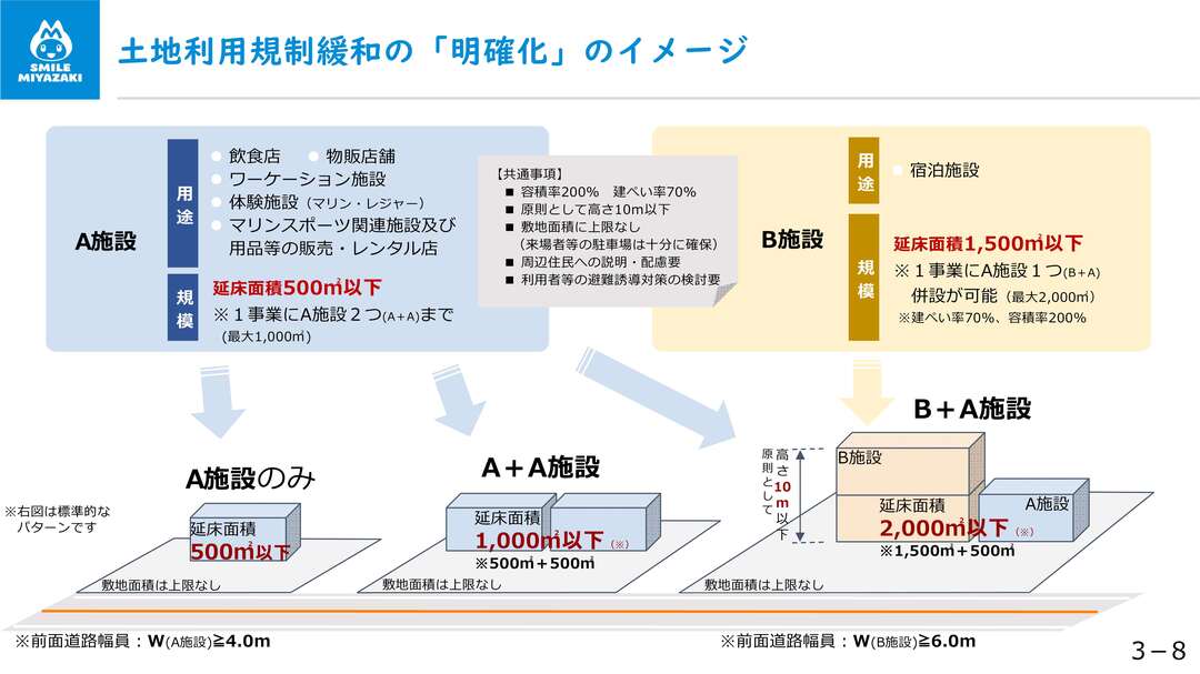 スライドまとめ_19.jpg