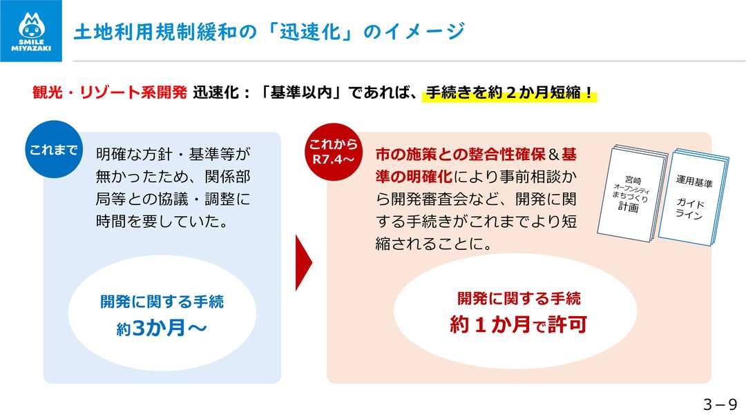 スライドまとめ_20.jpg