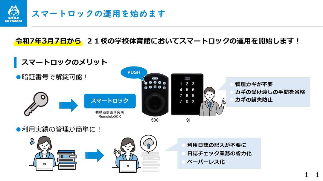 スライドまとめ_4.jpg