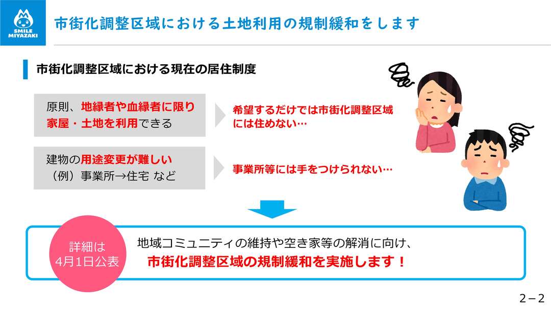 スライドまとめ_8.jpg