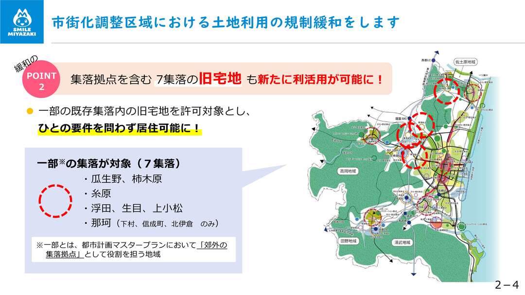 スライドまとめ_10.jpg