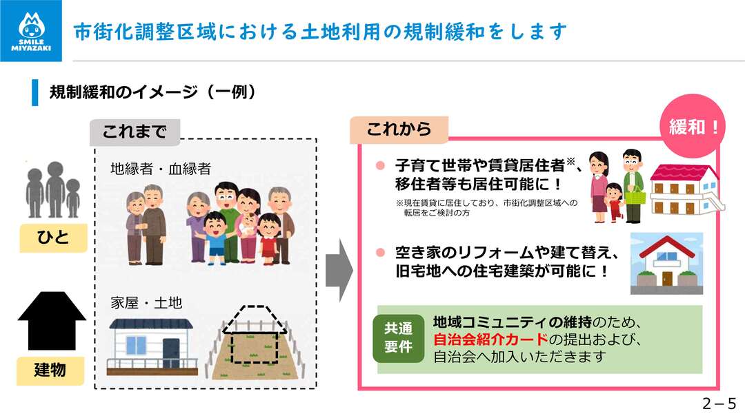 スライドまとめ_11.jpg