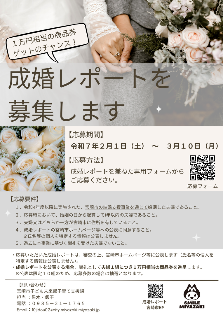 ☆☆【最新】成婚レポート.png