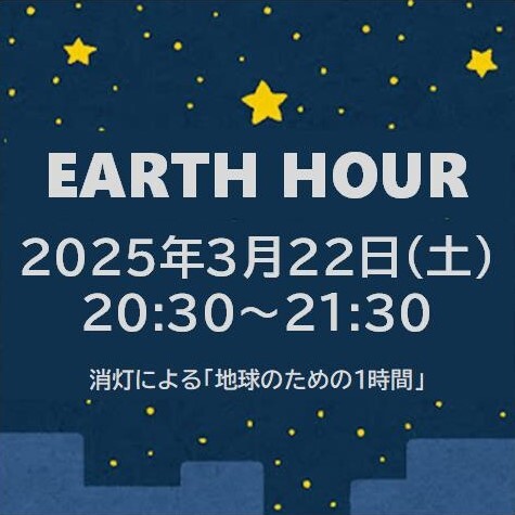 (EH2025)正方形.jpg