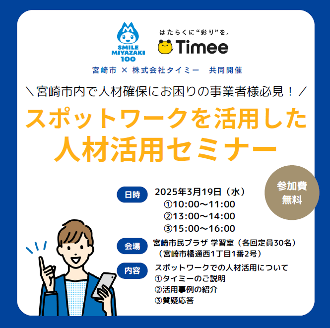 セミナー.png