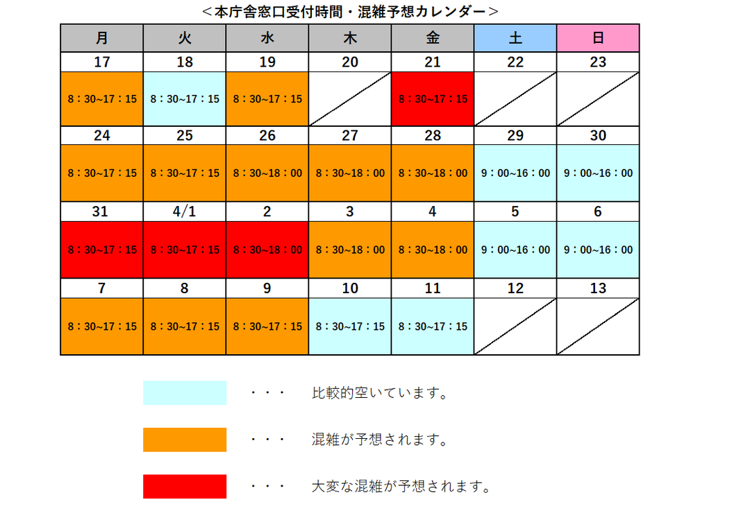 2025混雑カレンダー.png
