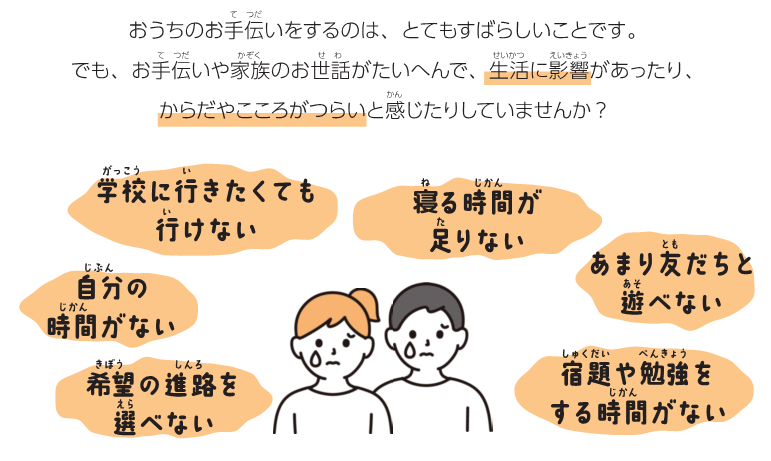 おうちのお手伝いを.png