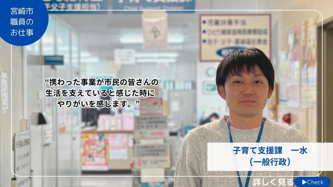 一般行政(子育て支援課).jpg