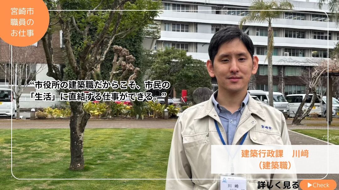 建築職(建築行政課).jpg